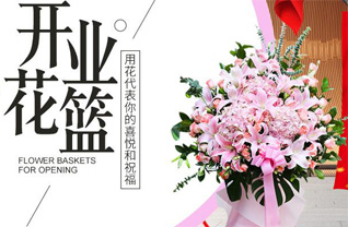 福建宁德古田县吉巷乡前洋坂村花篮配送