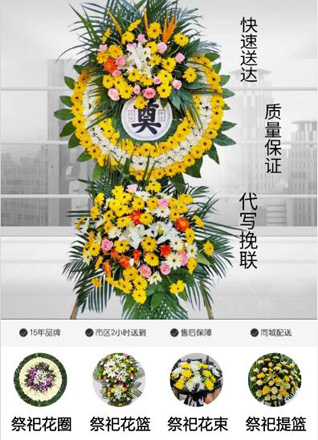 福建宁德古田县吉巷乡前洋坂村花圈代送